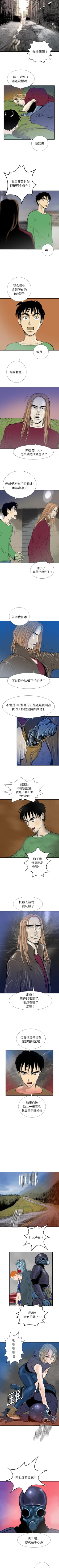 Page 97 of PROTO 109 1-62