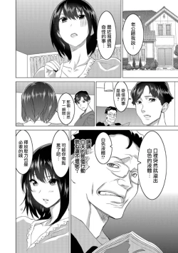 Page 14 of Fukushuu Sareru Beki Jirai Onnakan