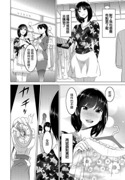 Page 16 of Fukushuu Sareru Beki Jirai Onnakan