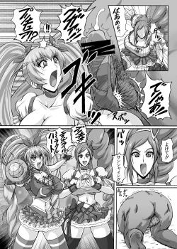 Page 19 of Hellcure All Stars Ryona MAX +Plus