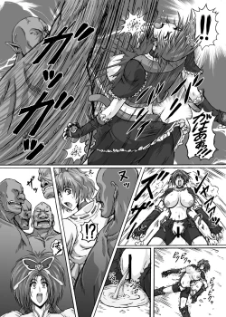 Page 29 of Hellcure All Stars Ryona MAX +Plus