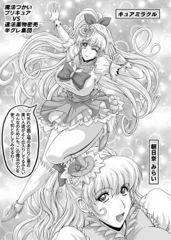 Page 54 of Hellcure All Stars Ryona MAX +Plus