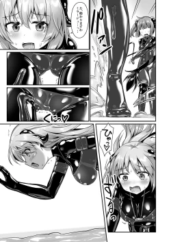 Page 21 of Yumewatari no Mistress night 8