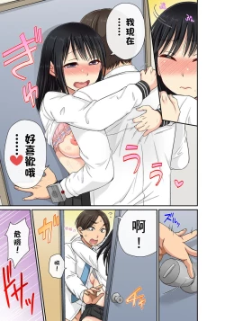 Page 116 of Sekuhara OK Gakuen| 性騷擾也OK學園～鐘聲一響立即催眠!?～ Ch.1-17.5