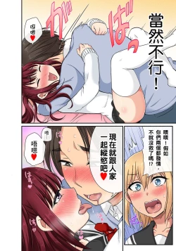 Page 159 of Sekuhara OK Gakuen| 性騷擾也OK學園～鐘聲一響立即催眠!?～ Ch.1-17.5