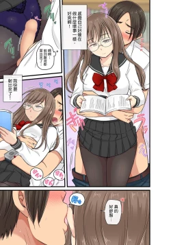 Page 364 of Sekuhara OK Gakuen| 性騷擾也OK學園～鐘聲一響立即催眠!?～ Ch.1-17.5