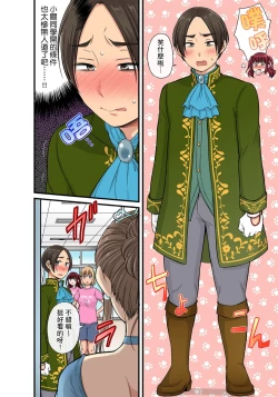 Page 385 of Sekuhara OK Gakuen| 性騷擾也OK學園～鐘聲一響立即催眠!?～ Ch.1-17.5