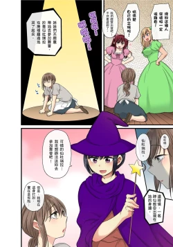 Page 446 of Sekuhara OK Gakuen| 性騷擾也OK學園～鐘聲一響立即催眠!?～ Ch.1-17.5