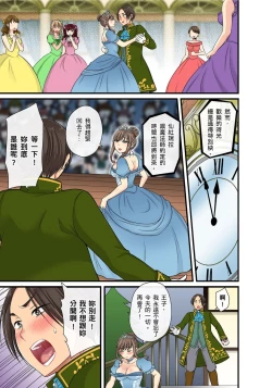 Page 449 of Sekuhara OK Gakuen| 性騷擾也OK學園～鐘聲一響立即催眠!?～ Ch.1-17.5