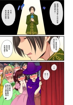 Page 469 of Sekuhara OK Gakuen| 性騷擾也OK學園～鐘聲一響立即催眠!?～ Ch.1-17.5