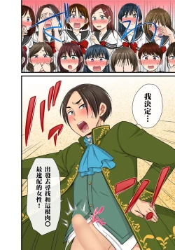 Page 470 of Sekuhara OK Gakuen| 性騷擾也OK學園～鐘聲一響立即催眠!?～ Ch.1-17.5