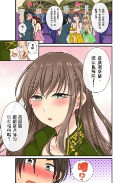 Page 500 of Sekuhara OK Gakuen| 性騷擾也OK學園～鐘聲一響立即催眠!?～ Ch.1-17.5