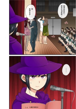 Page 501 of Sekuhara OK Gakuen| 性騷擾也OK學園～鐘聲一響立即催眠!?～ Ch.1-17.5