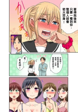 Page 59 of Sekuhara OK Gakuen| 性騷擾也OK學園～鐘聲一響立即催眠!?～ Ch.1-17.5