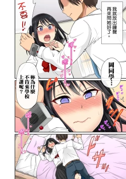 Page 97 of Sekuhara OK Gakuen| 性騷擾也OK學園～鐘聲一響立即催眠!?～ Ch.1-17.5