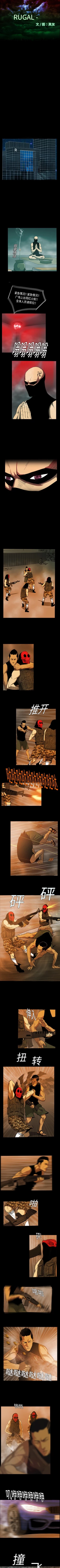 Page 110 of RUGAL 1-68