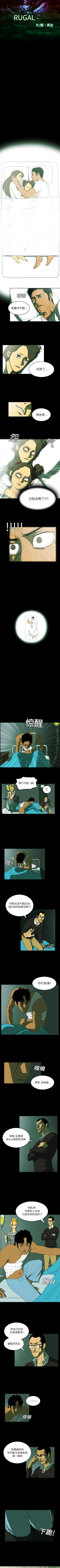 Page 12 of RUGAL 1-68