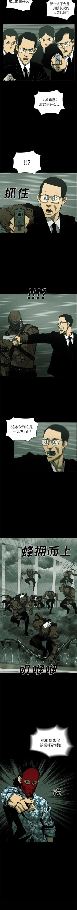 Page 166 of RUGAL 1-68