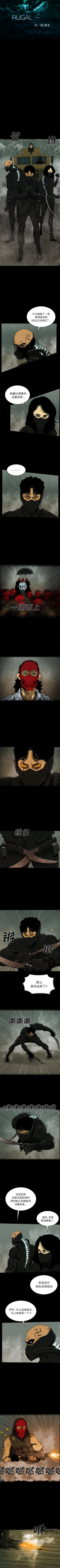 Page 172 of RUGAL 1-68