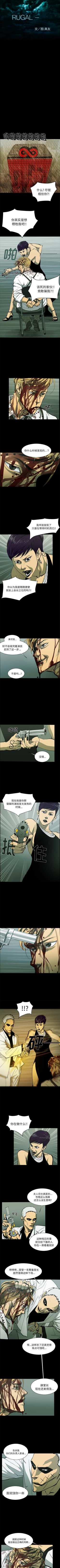 Page 211 of RUGAL 1-68