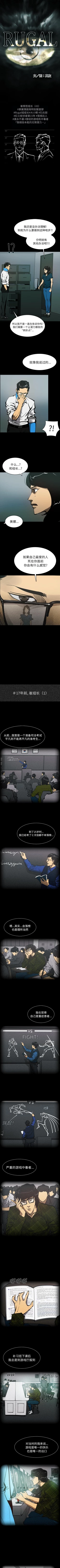 Page 237 of RUGAL 1-68