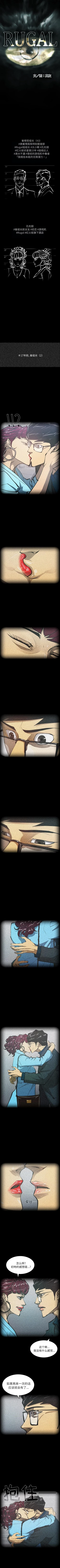 Page 244 of RUGAL 1-68