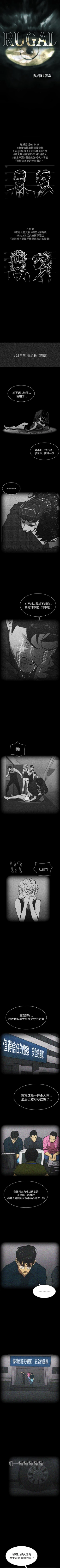 Page 264 of RUGAL 1-68