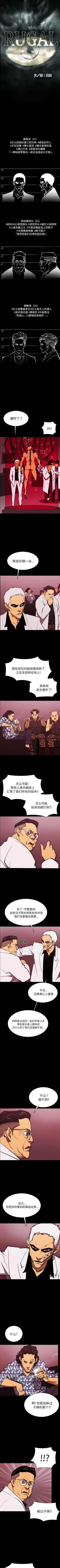 Page 271 of RUGAL 1-68