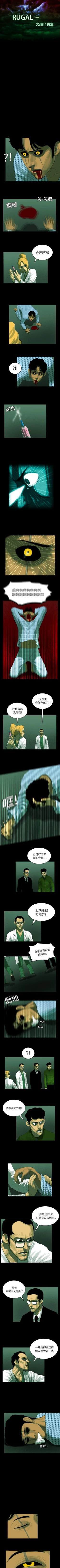 Page 31 of RUGAL 1-68