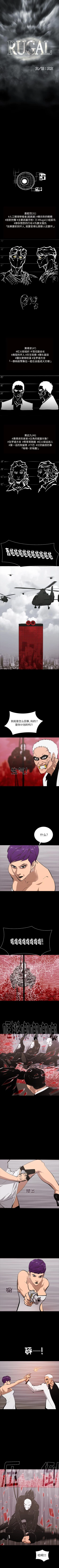 Page 359 of RUGAL 1-68