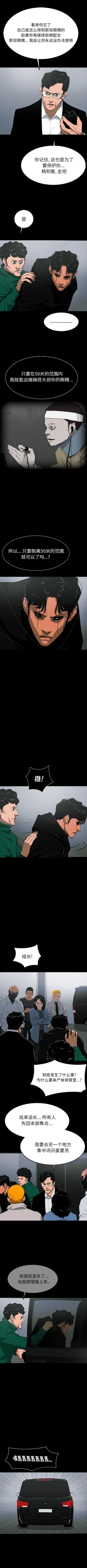 Page 383 of RUGAL 1-68