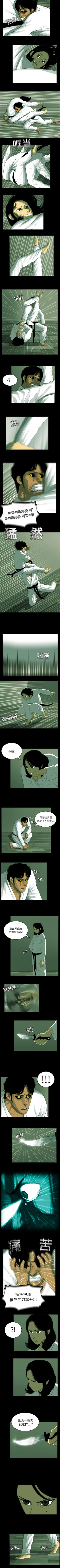 Page 38 of RUGAL 1-68