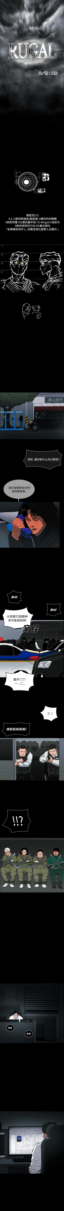 Page 391 of RUGAL 1-68