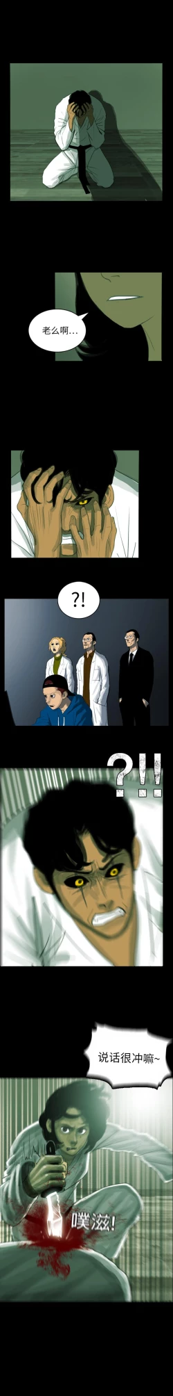 Page 39 of RUGAL 1-68