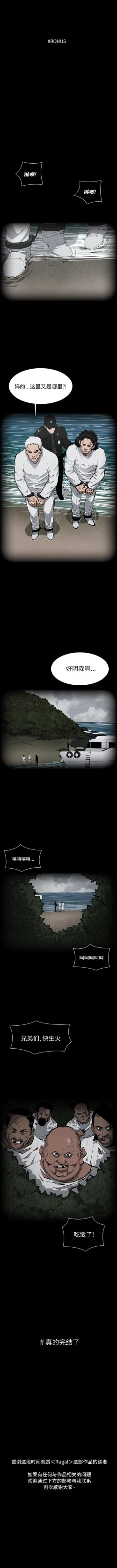 Page 401 of RUGAL 1-68