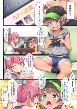 Page 7 of Hanoka Yuri x Kitani Chisato - Hajimete no Arbeit