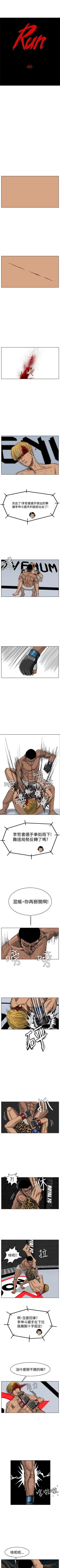 Page 198 of RUN 1-49