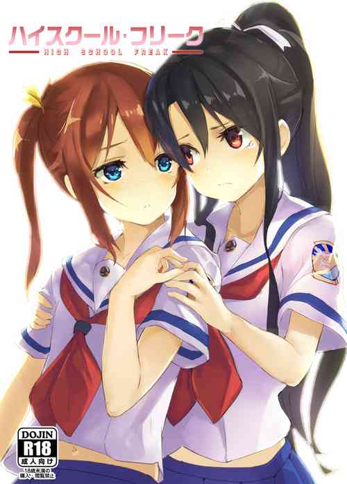 Download High School Freak