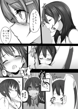 Page 12 of High School Freak II