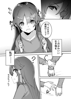 Page 4 of High School Freak IV