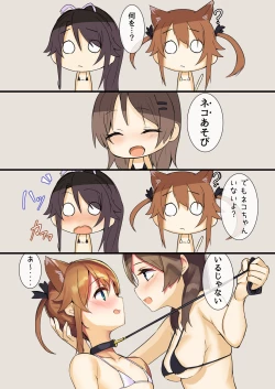 Page 5 of Mikejarashi