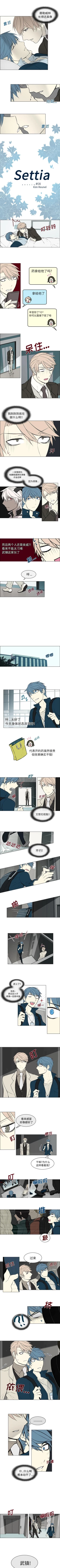 Page 18 of Settia 1-25