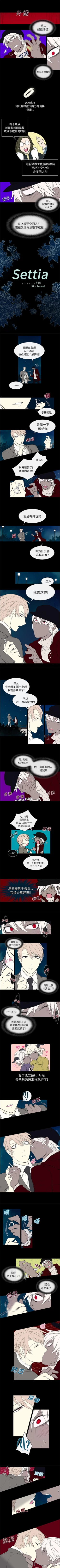 Page 22 of Settia 1-25