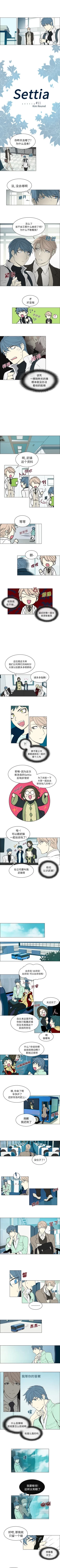 Page 24 of Settia 1-25