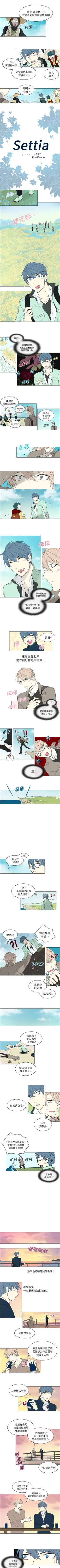 Page 26 of Settia 1-25