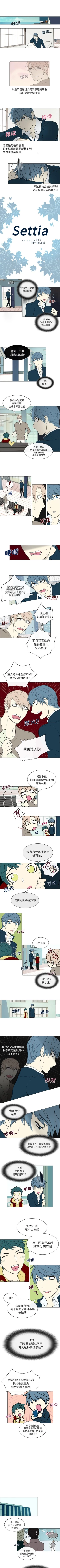 Page 28 of Settia 1-25