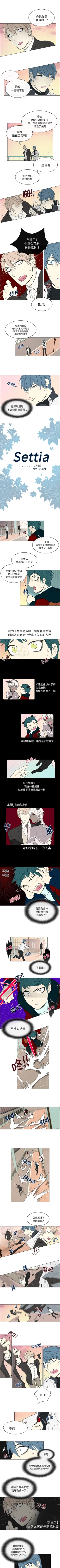 Page 35 of Settia 1-25