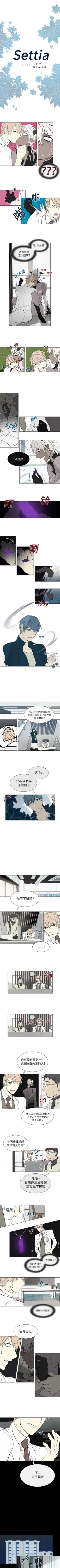 Page 3 of Settia 1-25