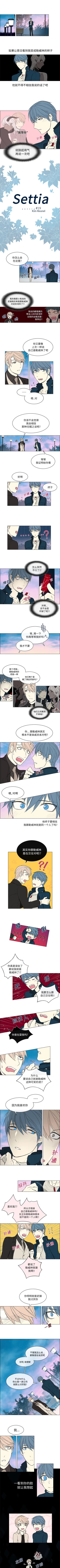 Page 41 of Settia 1-25