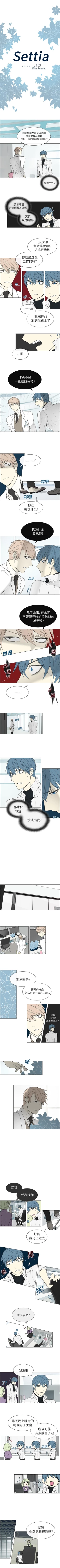 Page 6 of Settia 1-25